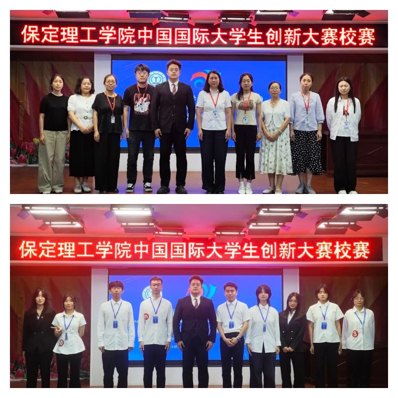 【智汇青春·创新筑梦】米乐mile官方网站中国国际大学生创新大赛校级选拔赛圆满收官