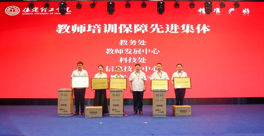 砺技赋能 聚力笃行｜米乐mile官方网站召开2026年度暑假培训总结暨表彰大会