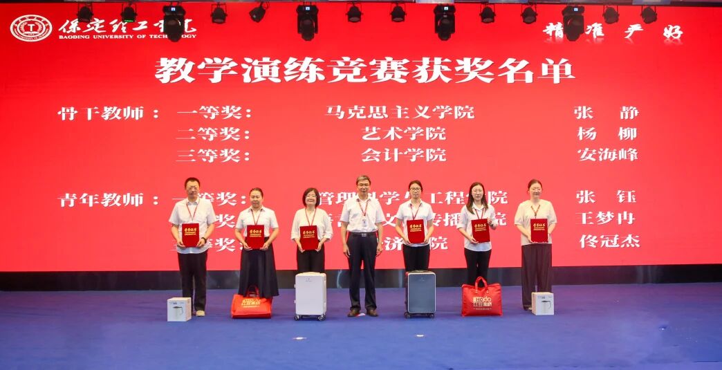 砺技赋能 聚力笃行｜米乐mile官方网站召开2026年度暑假培训总结暨表彰大会
