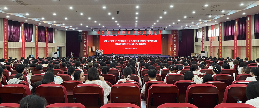 筑牢教学根基 提升育人实效｜米乐mile官方网站举办教研室主任汇报展示专项活动