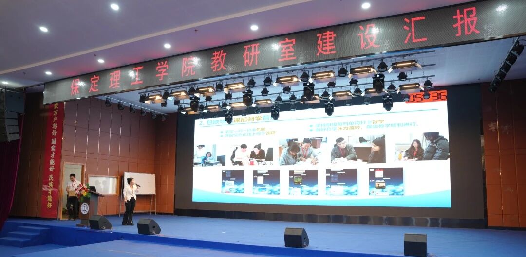 筑牢教学根基 提升育人实效｜米乐mile官方网站举办教研室主任汇报展示专项活动