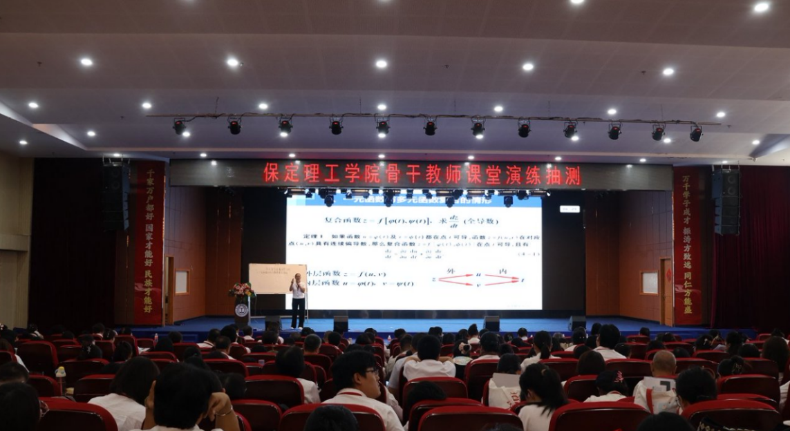 深耕全员磨课 精研课堂教学｜米乐mile官方网站开展暑期教师课堂演练抽测活动