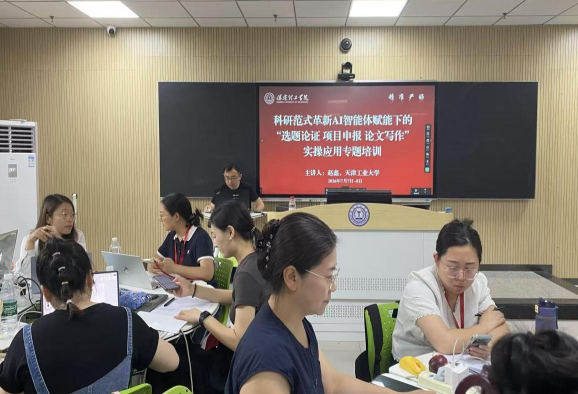 AI赋能科研提质，分层培育学术力量 ——米乐官网暑期教师培训开设三大科研工作坊