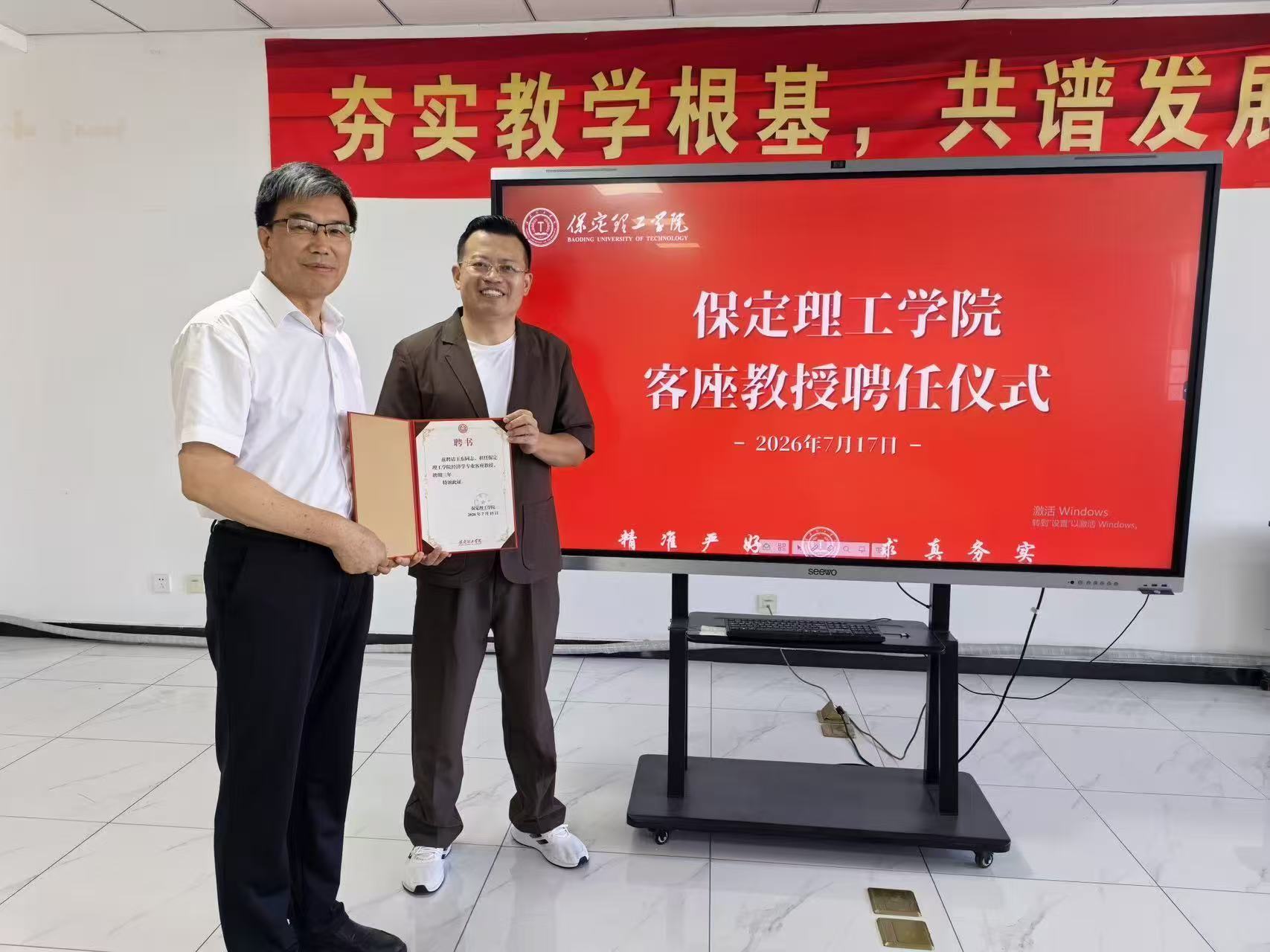 米乐mile官方网站经济学院举行客座教授聘任仪式——王东先生受聘任客座教授