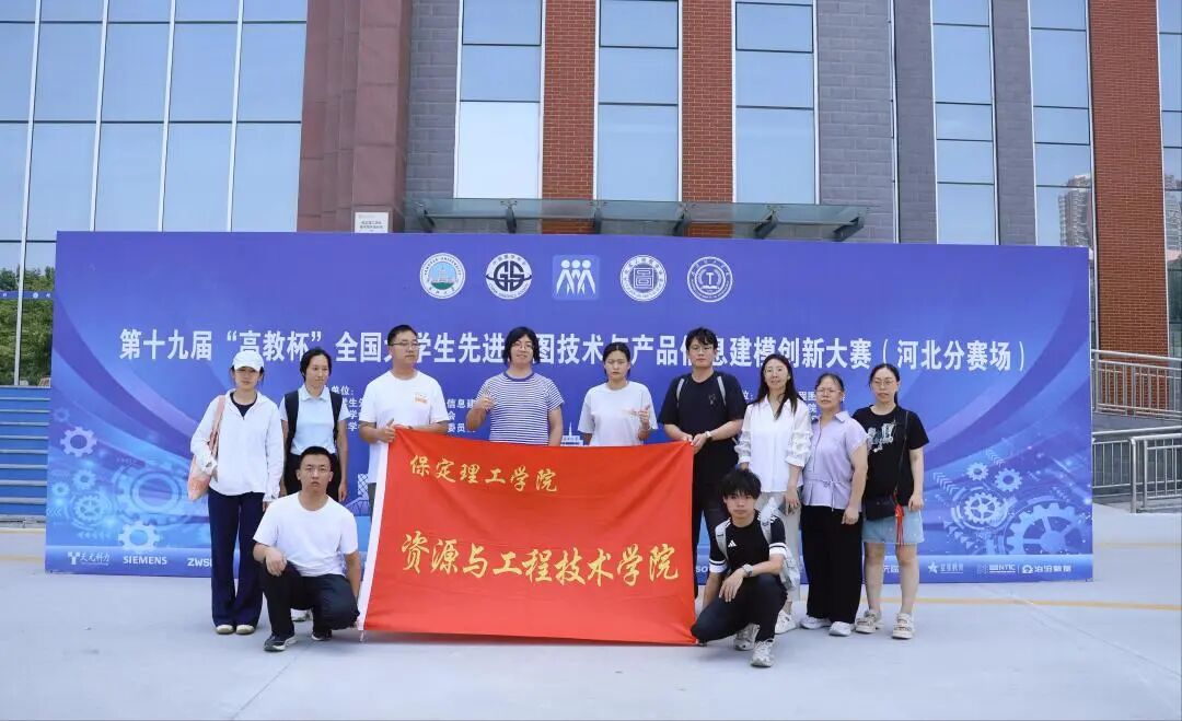 米乐mile官方网站承办！第十九届“高教杯”全国大学生先进成图技术与产品信息建模创新大赛顺利开赛