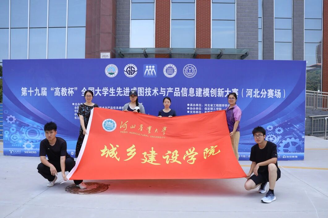 米乐mile官方网站承办！第十九届“高教杯”全国大学生先进成图技术与产品信息建模创新大赛顺利开赛