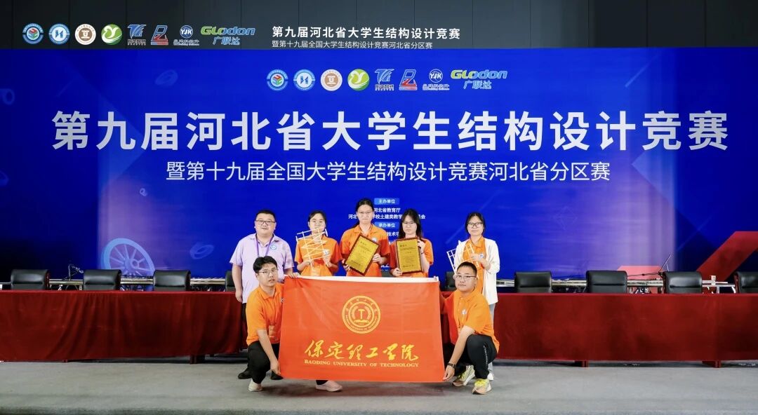 二等奖+1，三等奖+1！米乐mile官方网站在河北省大学生结构设计竞赛中斩获佳绩