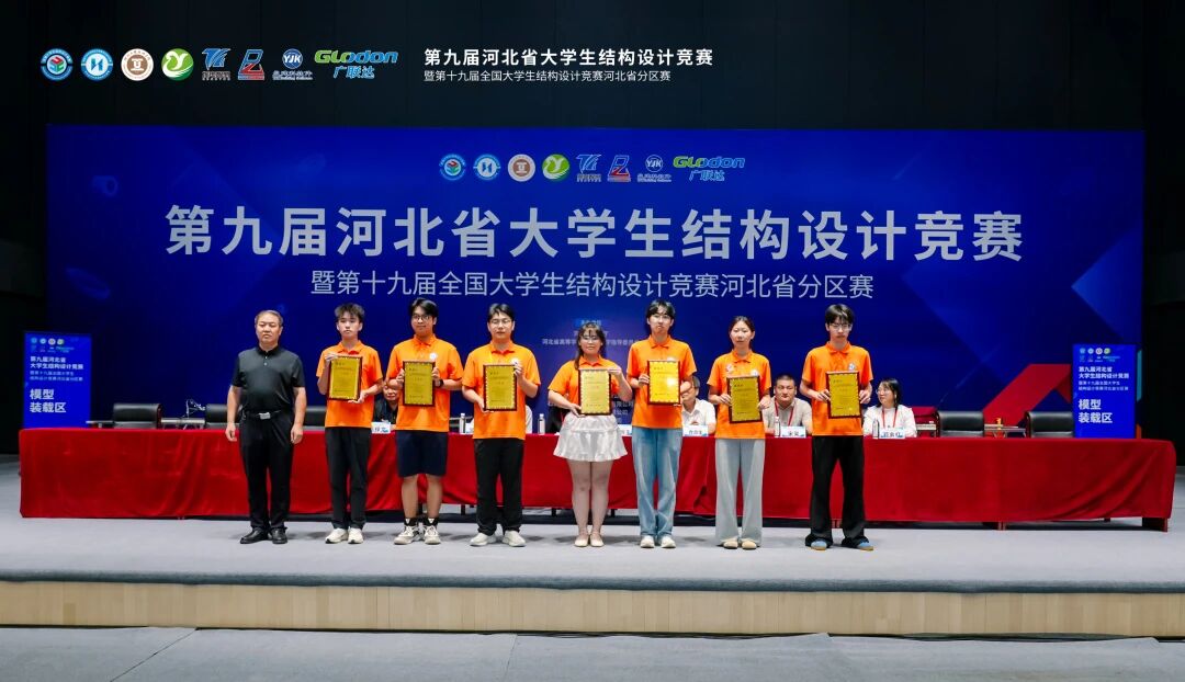 二等奖+1，三等奖+1！米乐mile官方网站在河北省大学生结构设计竞赛中斩获佳绩