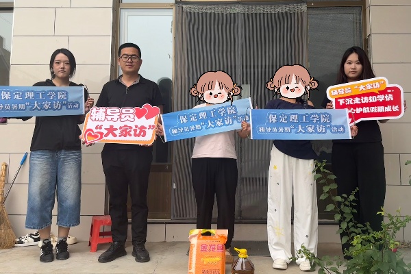 盛夏家访踏乡路，家校同心育新人——米乐mile官方网站康复医学院开展2026暑期“大家访”活动
