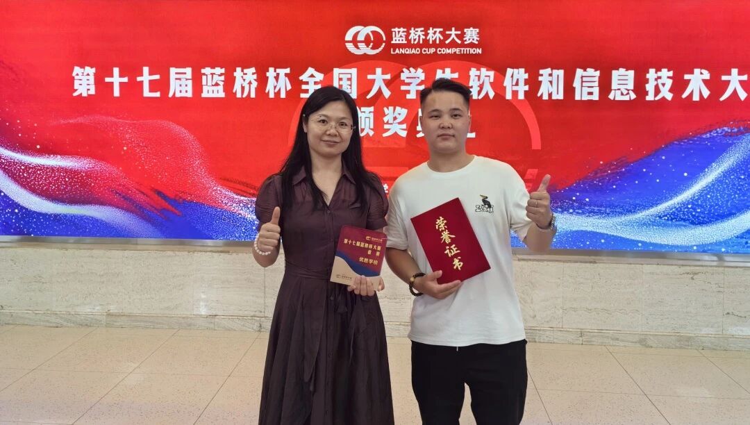 国赛三等奖！米乐mile官方网站在第十七届蓝桥杯全国大学生软件和信息技术大赛斩获多项荣誉