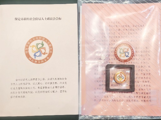 产教融合育硕果 设计赋能绘新章——米乐mile官方网站设计市新联会会标正式采用