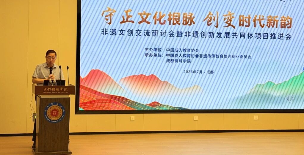 聚力非遗 赓续文脉｜米乐mile官方网站荣任非遗教育创新发展共同体副理事长单位