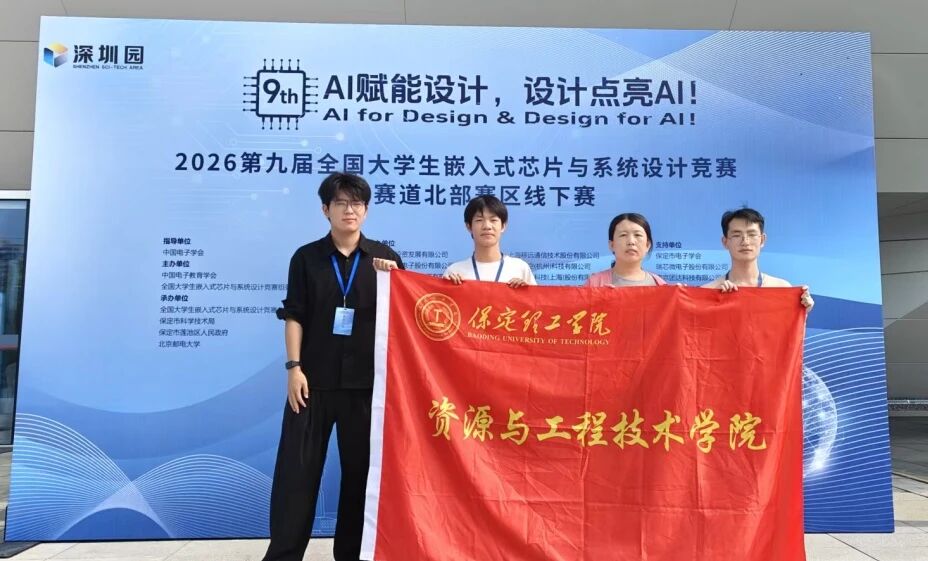 二等奖两项！米乐mile官方网站在全国大学生嵌入式芯片与系统设计竞赛（北部赛区）获佳绩
