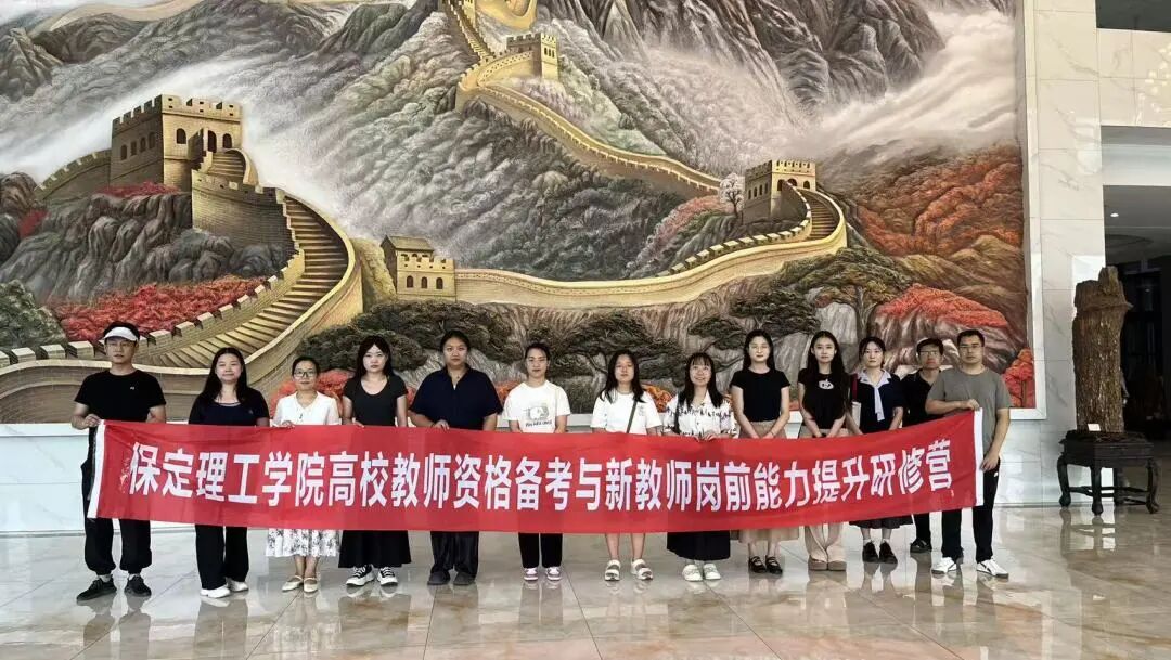 薪火相传 蓄力启航｜米乐mile官方网站2026年新入职教师完成岗前培训