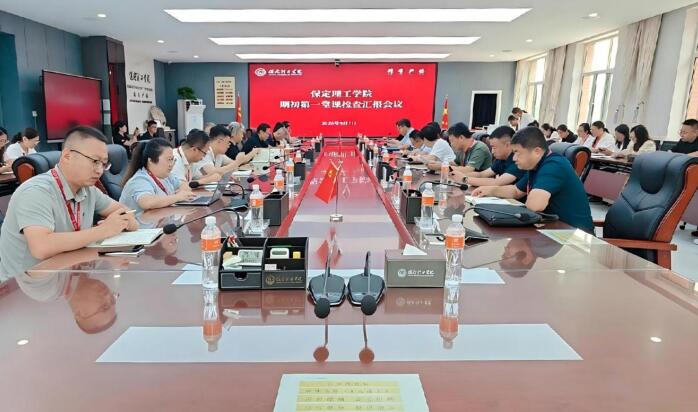 米乐官网召开2026-2027学年第1学期期初第一堂课检查汇报会