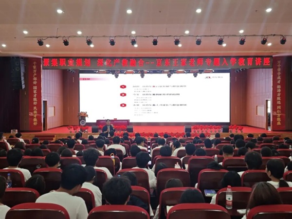 入学教育专题｜米乐mile官方网站管理科学与工程学院开展京东王家老师专题讲座：聚焦职业规划 深化产教融合