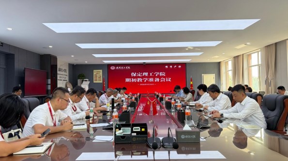米乐官网召开2026-2027学年第一学期新生期初教学准备会