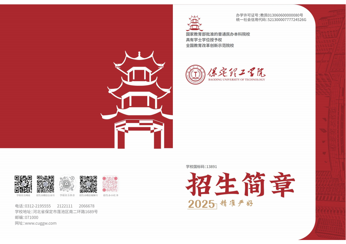 米乐mile官方网站2025年招生简章