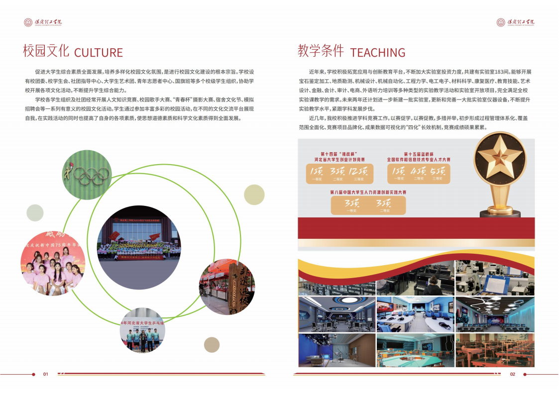 米乐mile官方网站2025年招生简章