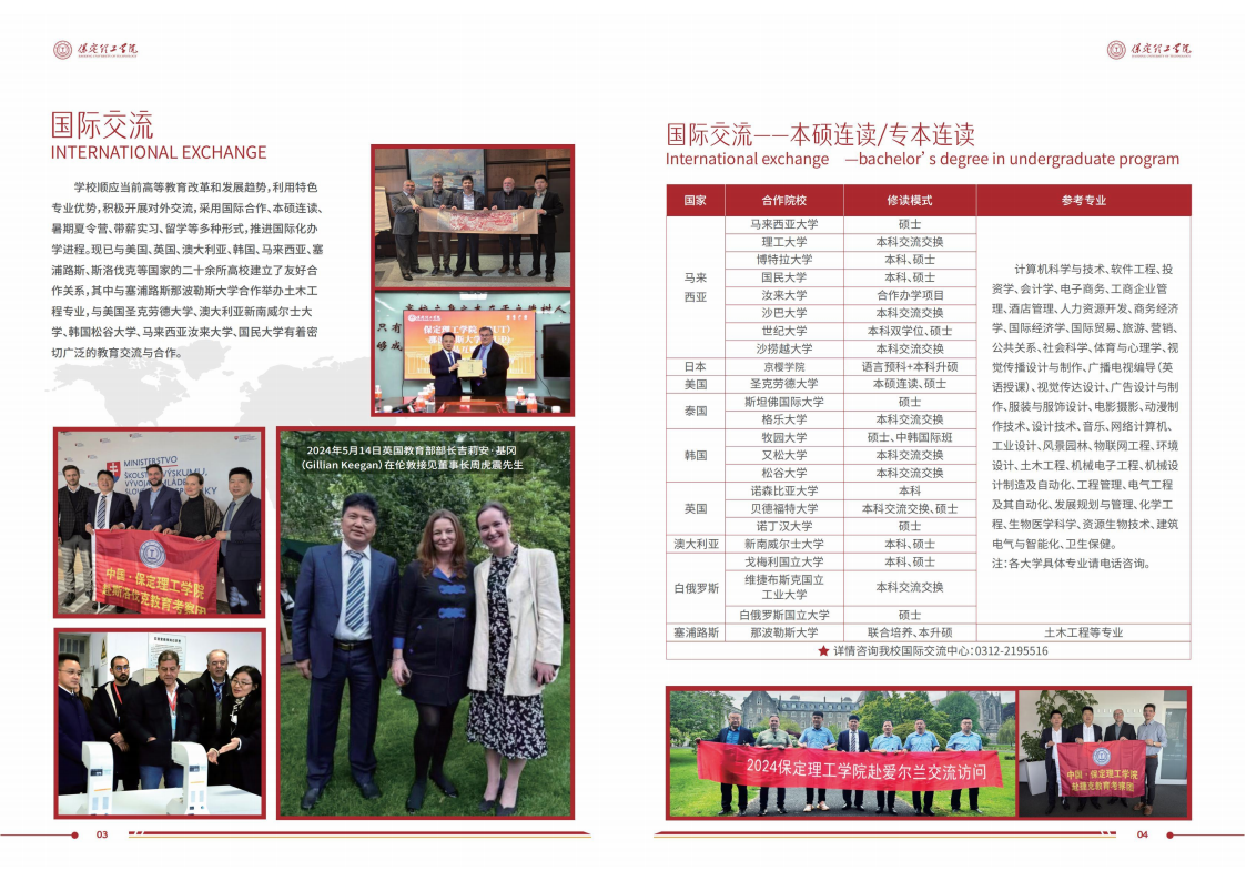米乐mile官方网站2025年招生简章