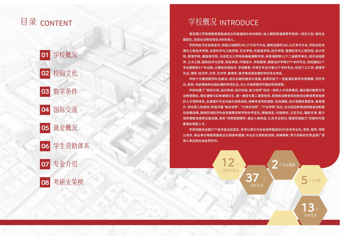 米乐mile官方网站2025年招生简章