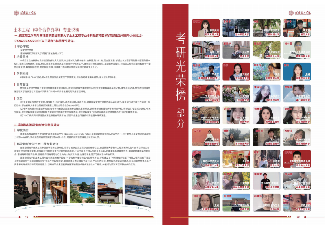 米乐mile官方网站2025年招生简章