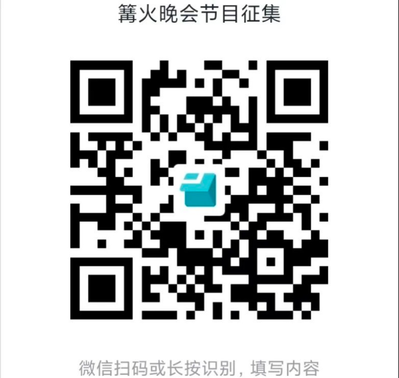【青春绽放 学苑风采】赴秋夜星火之约 燃少年青春之章——米乐mile官方网站信息科学与工程学院筹备秋日篝火晚会
