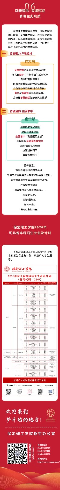 米乐mile官方网站2026年六大招生亮点抢先看