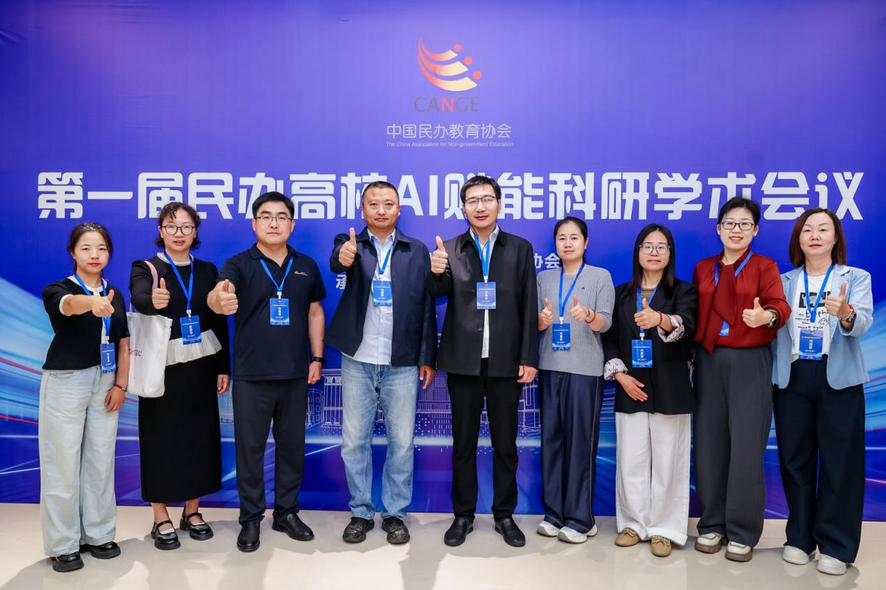 米乐mile官方网站科研团队赴太原参加第一届民办高校AI赋能科研学术会议并参观学习