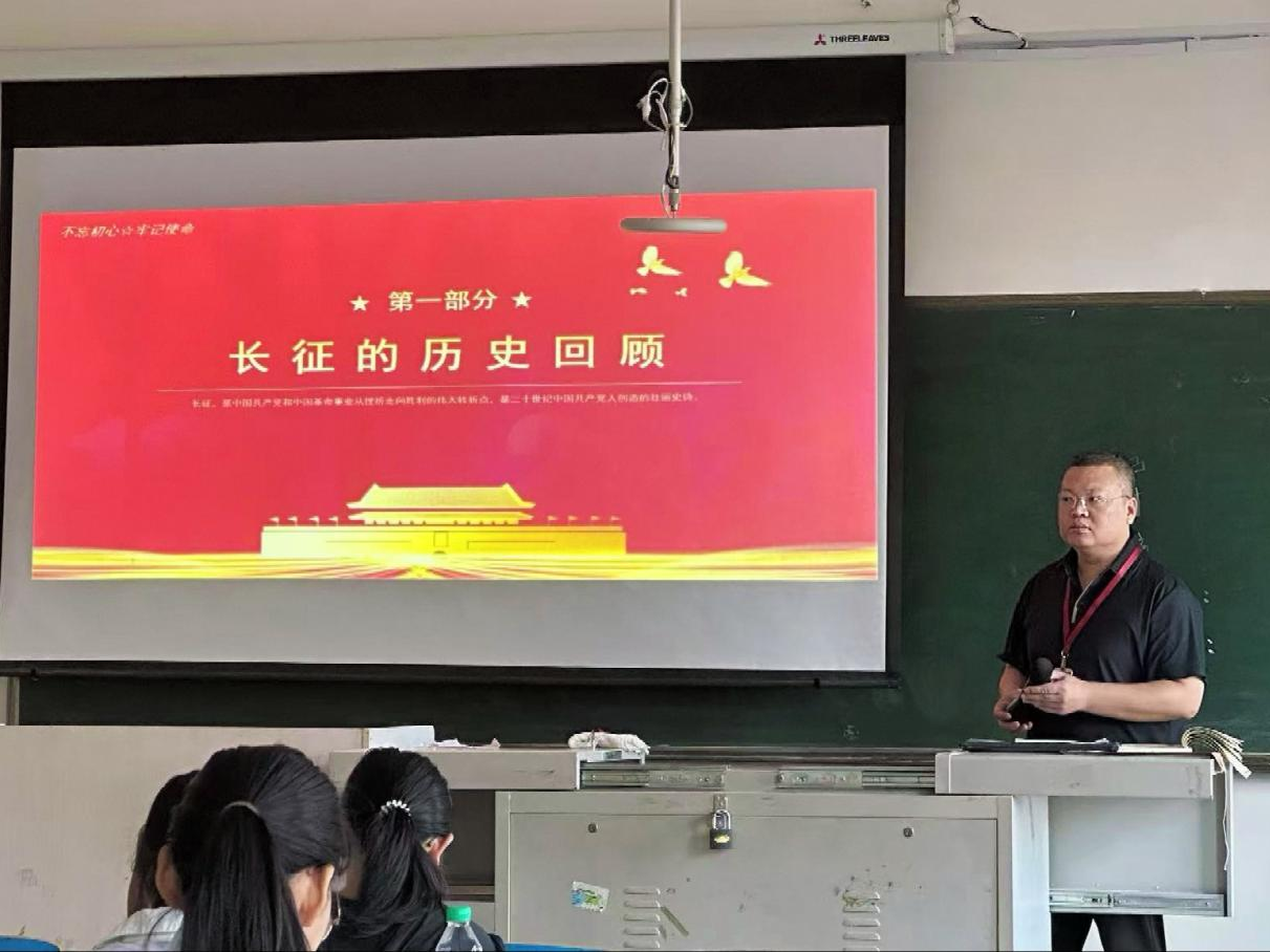 赓续长征红色血脉 勇担时代青春使命 丨马克思主义学院组织开展思政“开学第一课”