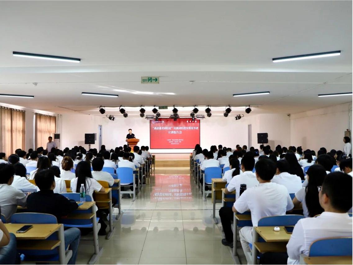 燕赵盛开团结花丨保定市民族团结进步模范事迹宣讲专场活动在米乐官网举行