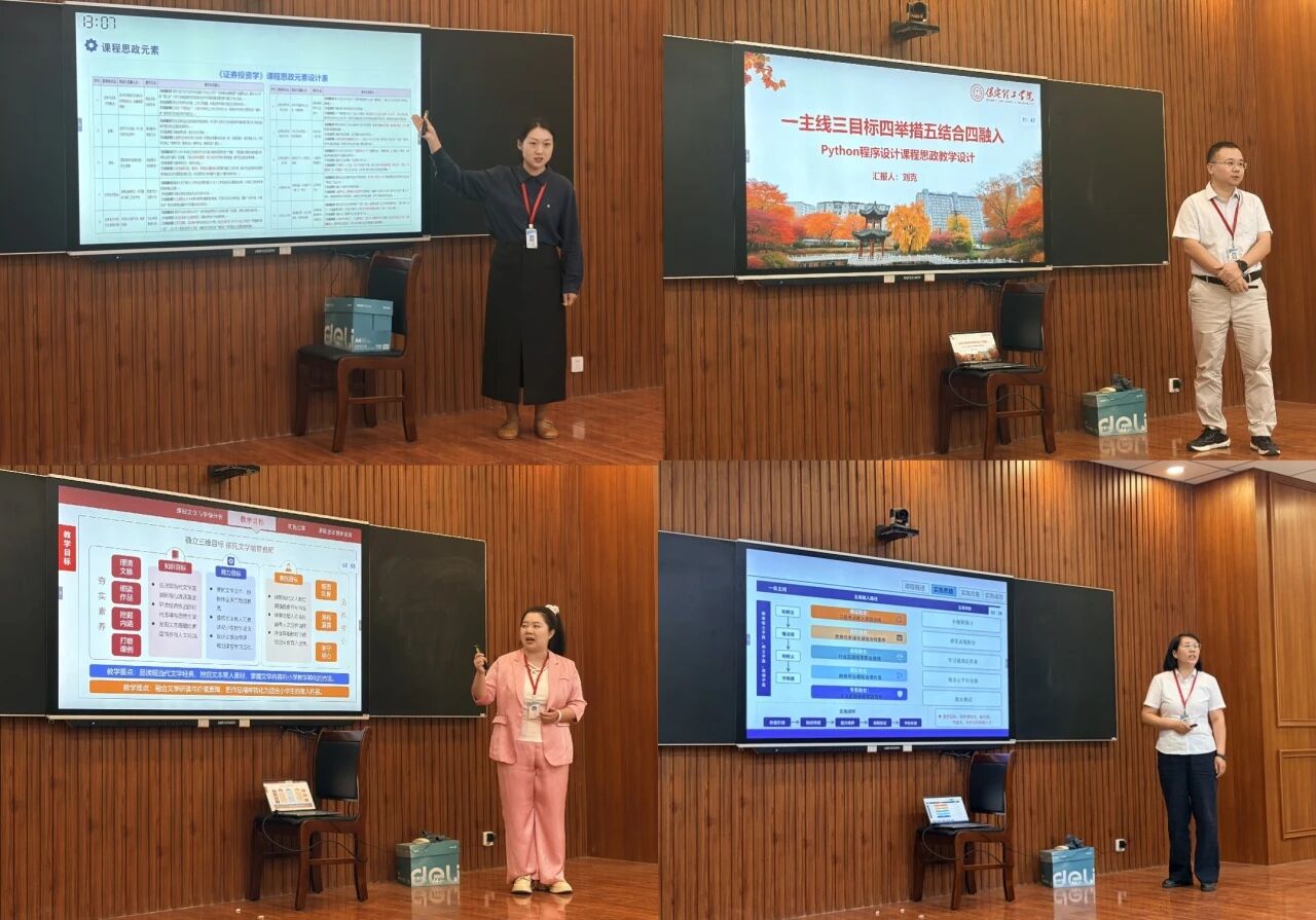 提升育人成效！米乐mile官方网站举办第二届京津冀蒙课程思政教学比赛校级选拔赛