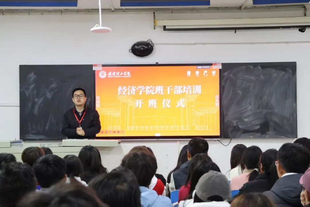 米乐mile官方网站经济学院2025-2026学风建设工作总结