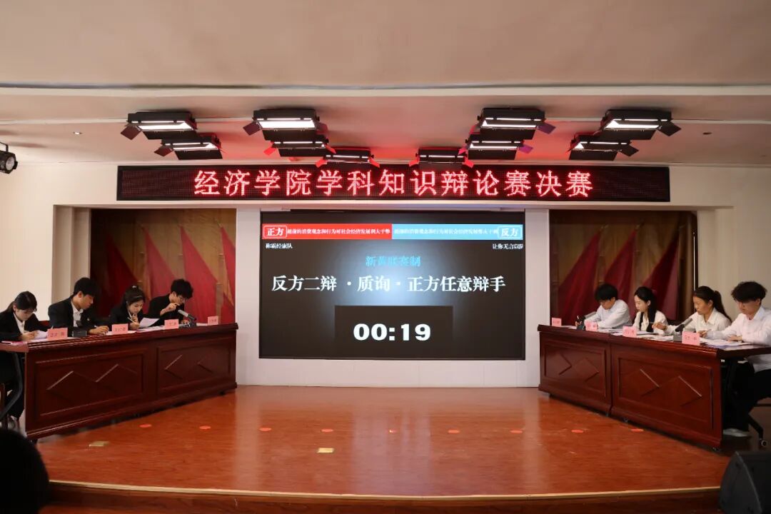 米乐mile官方网站经济学院2025-2026学风建设工作总结