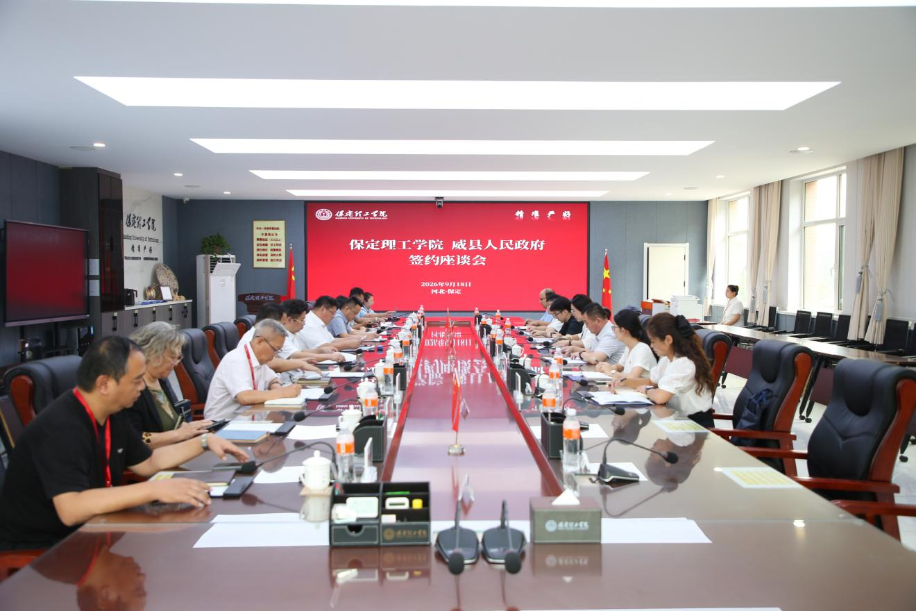 校地携手促发展 产教融合谱新篇丨米乐mile官方网站与威县人民政府举行座谈签约仪式