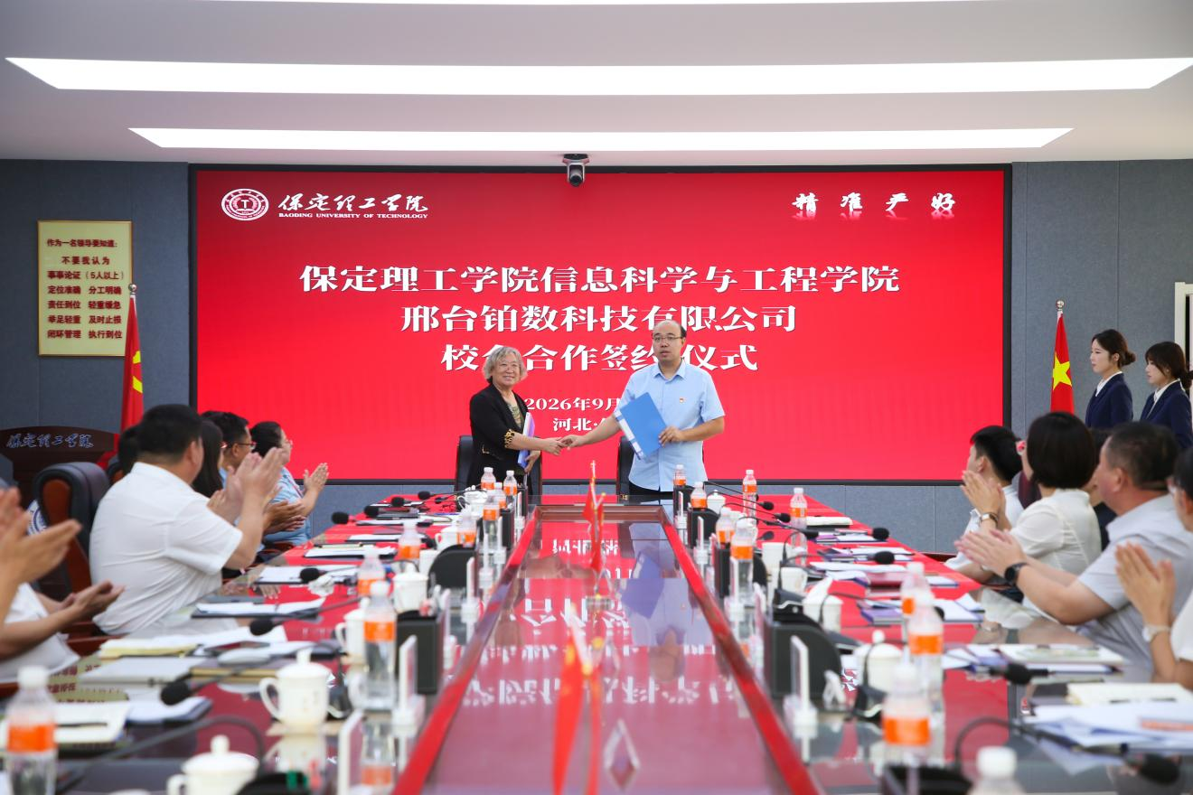 校地携手促发展 产教融合谱新篇丨米乐mile官方网站与威县人民政府举行座谈签约仪式