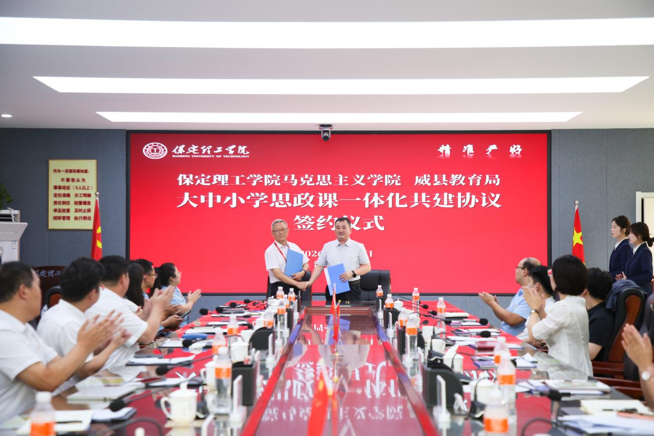 校地携手促发展 产教融合谱新篇丨米乐mile官方网站与威县人民政府举行座谈签约仪式