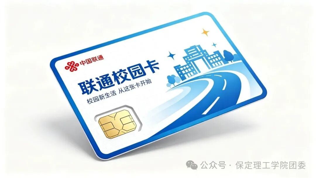 倒计时2天——米乐mile官方网站2026年迎新晚会已就位，门票今日开抢！