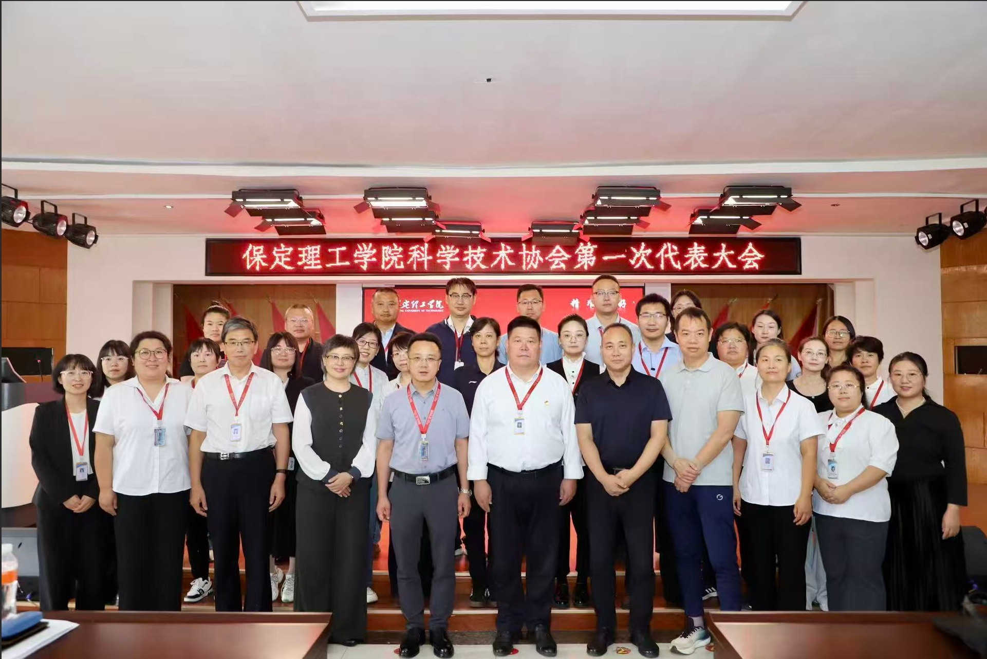 米乐mile官方网站科学技术协会第一次代表大会隆重召开