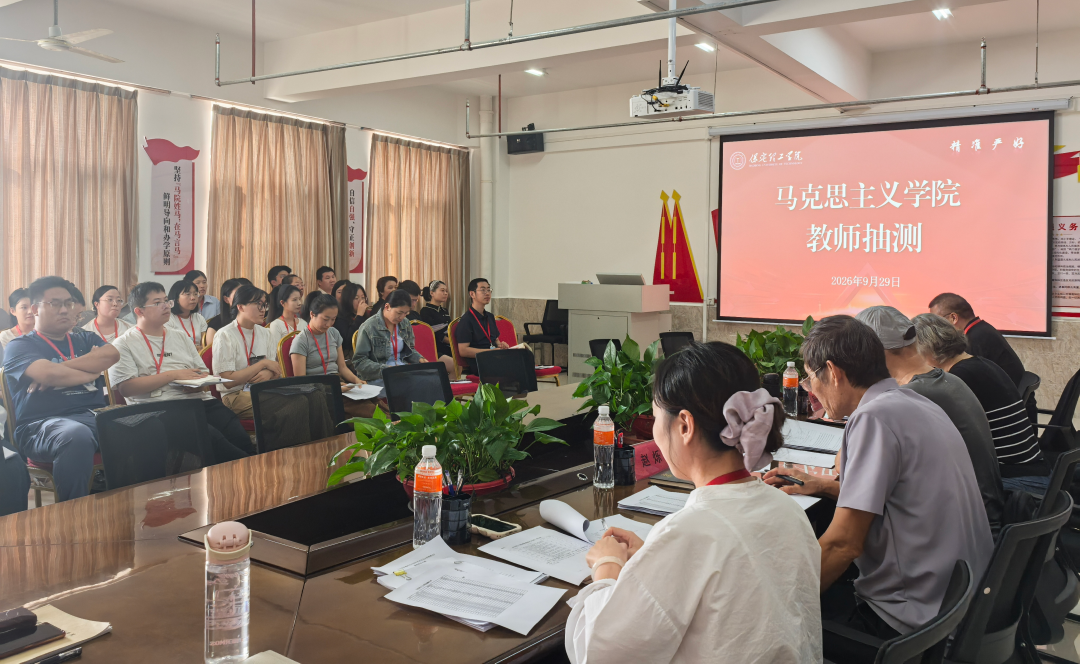以督促教强质量 以测促研优课堂｜米乐mile官方网站开展进院磨课抽测