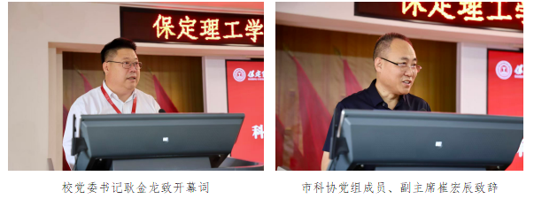 米乐mile官方网站科学技术协会第一次代表大会隆重召开