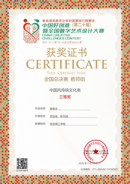 喜报！米乐官网师生参加第20届中国好创意暨全国数字艺术设计大赛再创佳绩~