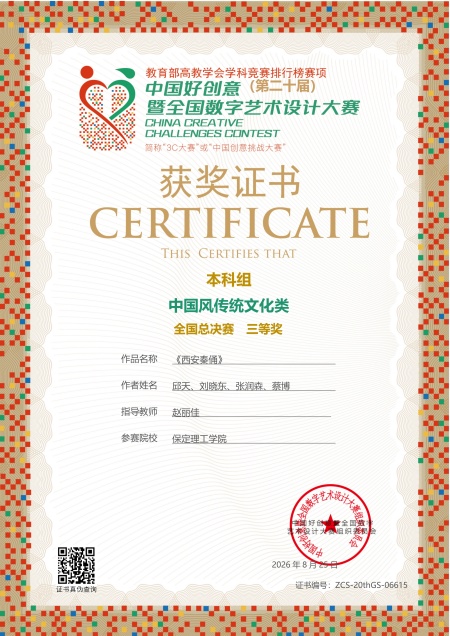 喜报！米乐官网师生参加第20届中国好创意暨全国数字艺术设计大赛再创佳绩~
