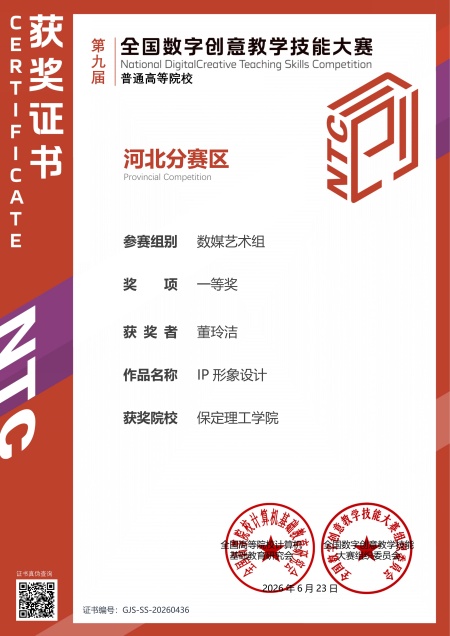喜报！米乐官网师生参加第20届中国好创意暨全国数字艺术设计大赛再创佳绩~