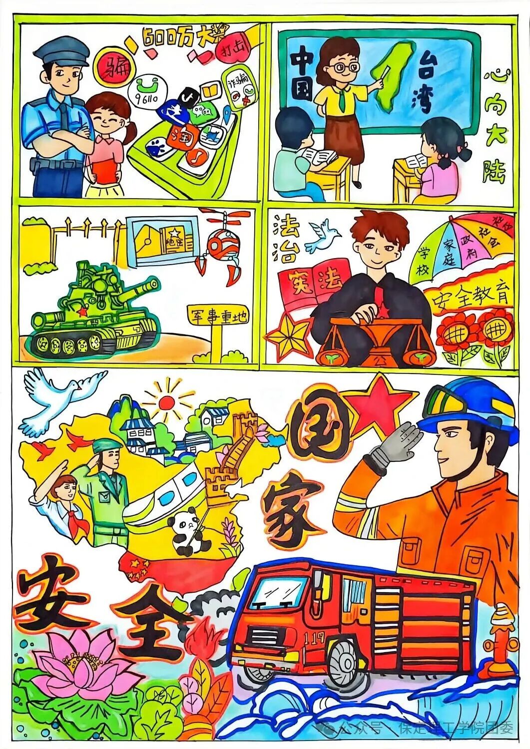 青春告白祖国，赤心礼赞华诞：米乐mile官方网站国庆主题活动作品展示