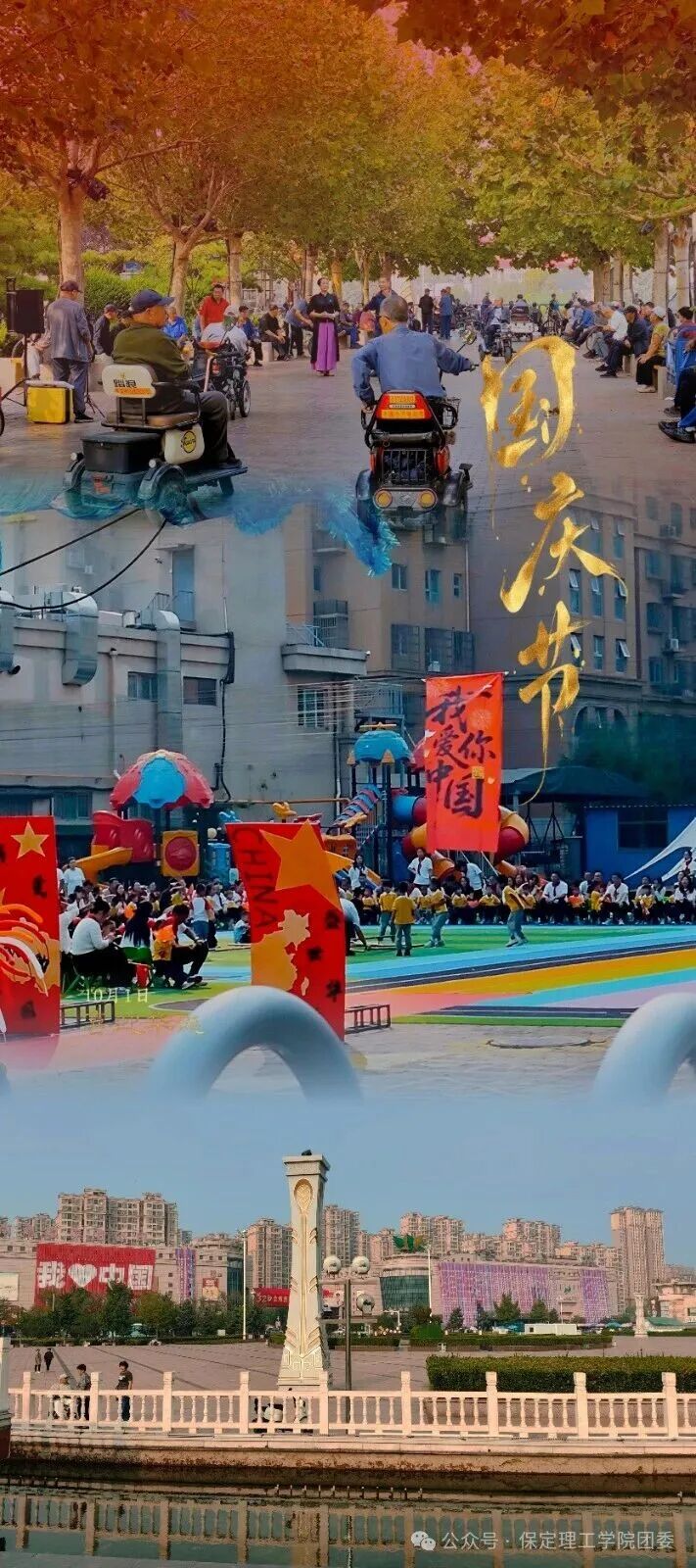 青春告白祖国，赤心礼赞华诞：米乐mile官方网站国庆主题活动作品展示