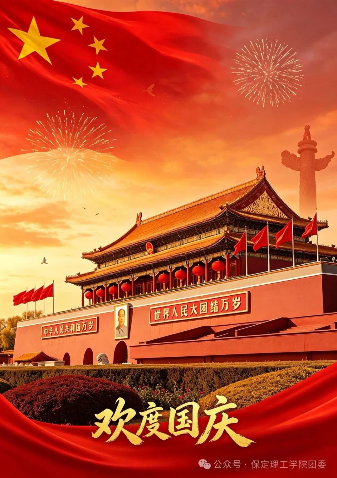薪火赓续华诞，青年执笔抒怀：米乐mile官方网站国庆主题作品展示