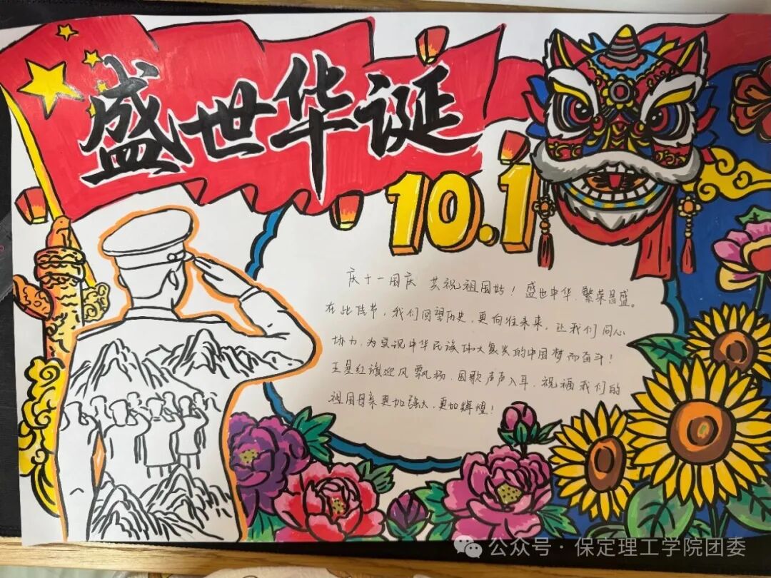 薪火赓续华诞，青年执笔抒怀：米乐mile官方网站国庆主题作品展示
