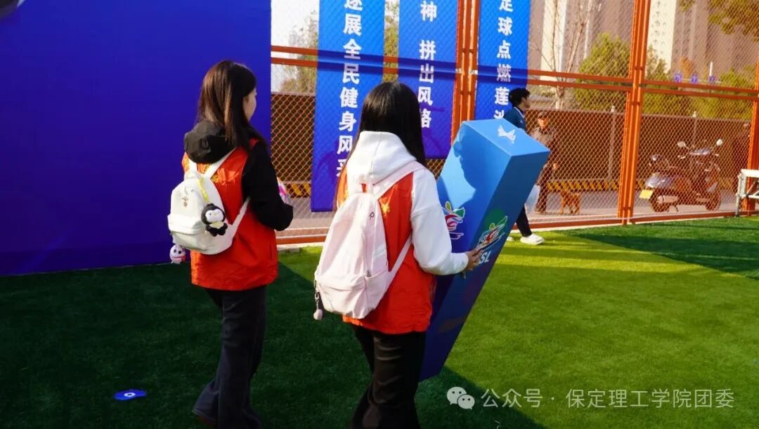 米乐mile官方网站青年志愿者圆满完成2026莲池区足球超级联赛开幕式志愿服务工作