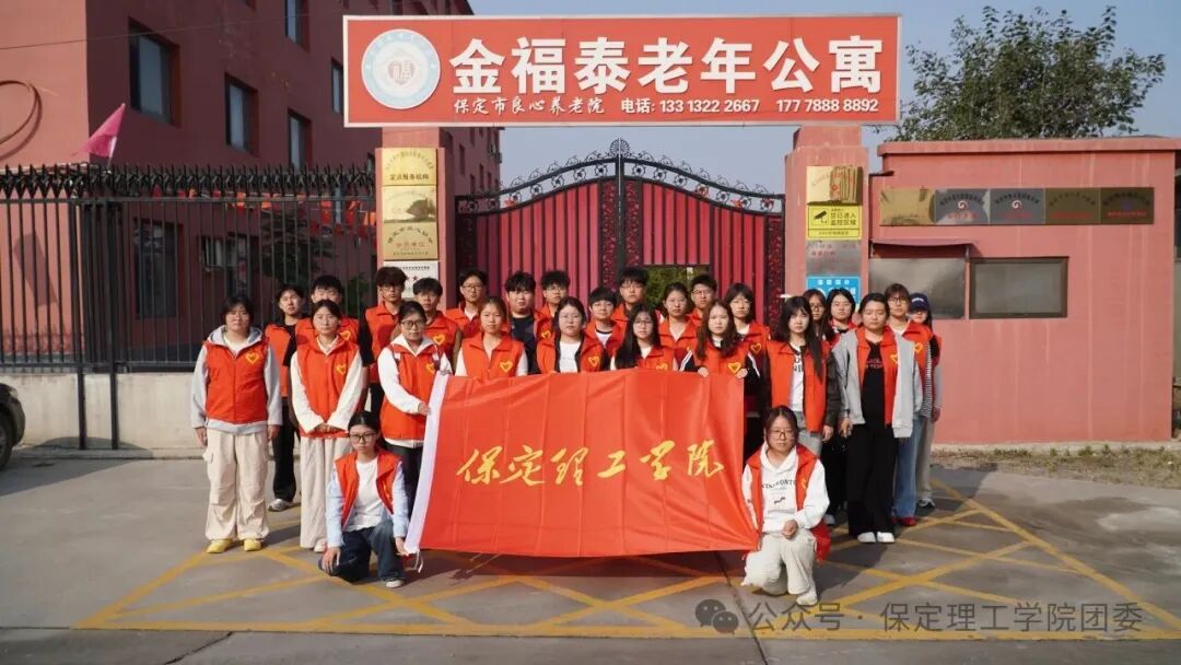 米乐mile官方网站青年志愿者中心开展敬老公益志愿服务活动